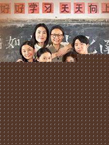 勿忘师恩之先生大义